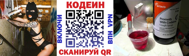 блэк спрут ONION  Наволоки  Кодеин Purple Drank 