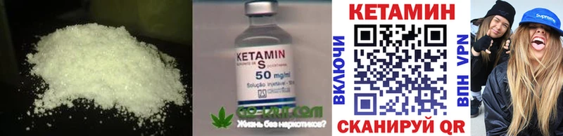 КЕТАМИН VHQ купить наркотики цена Наволоки