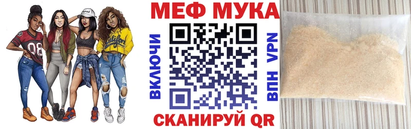 МЯУ-МЯУ кристаллы  где продают наркотики  Наволоки 