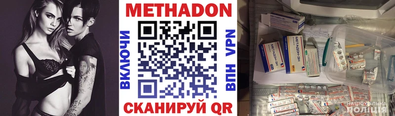 МЕТАДОН белоснежный хочу Наволоки